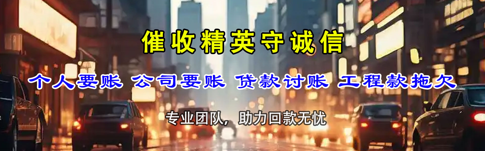 浮梁追债公司